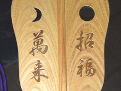 招福軍配=正面扇部分