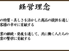 経営理念