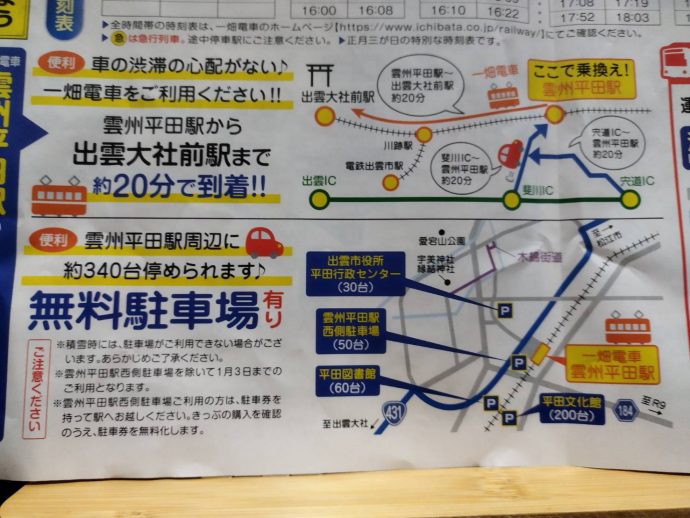 交通情報