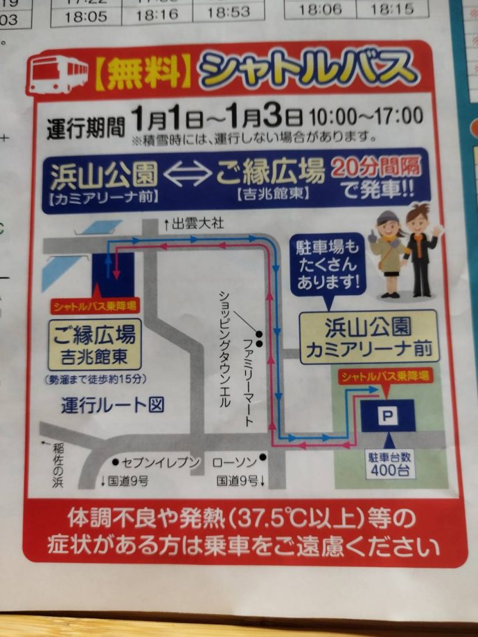交通情報