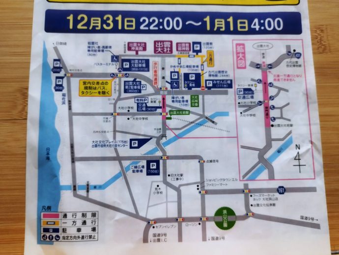 交通情報