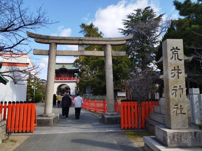 荒井神社正門