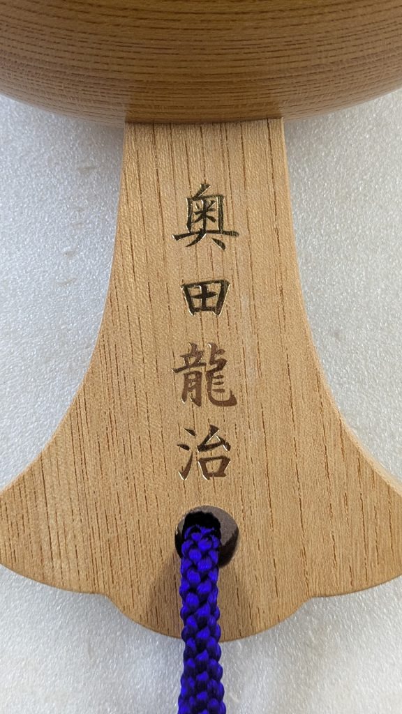 名前