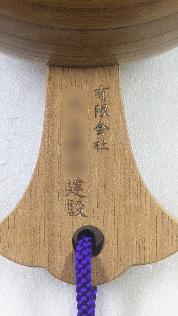 上場