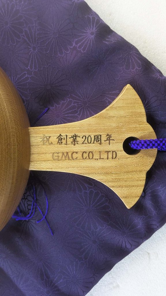 祝創業20周年