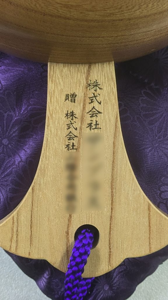 創業周年