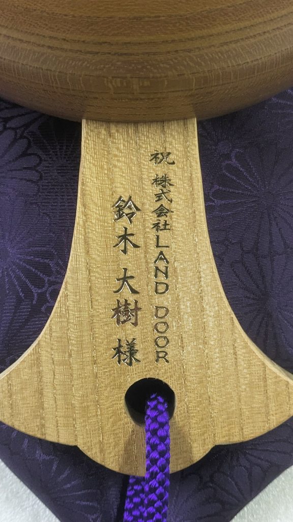 商売繁盛