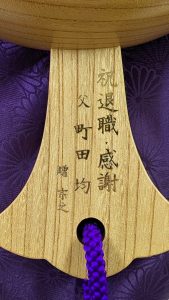 祝退職・感謝