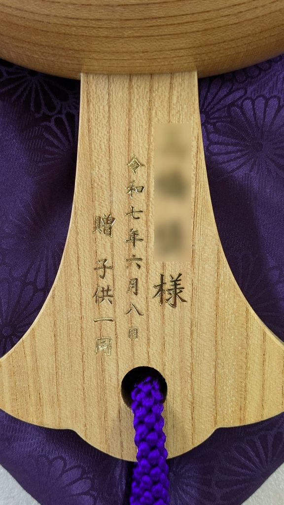 祝傘寿