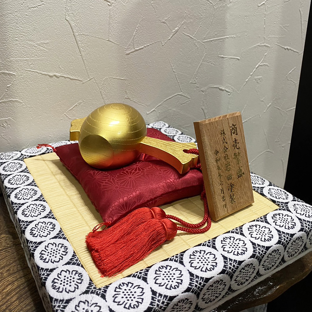 商売繁盛の贈り物
