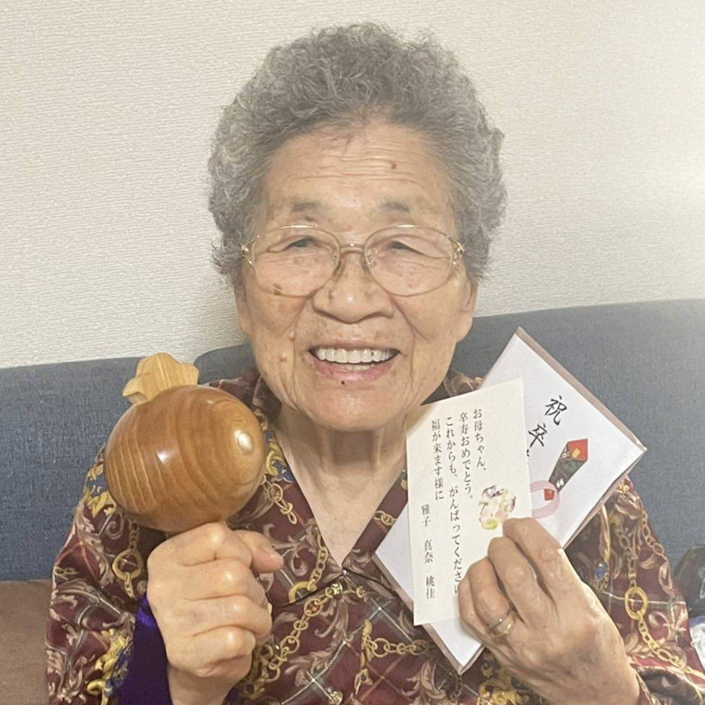 長寿祝いの贈り物