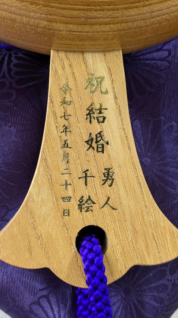 祝結婚