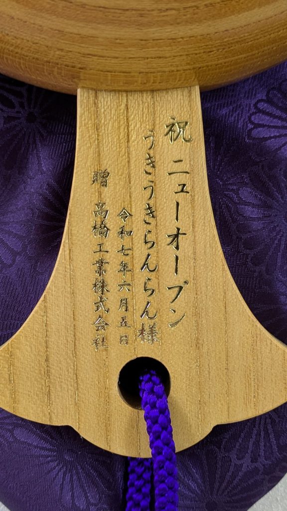 ニューオープン
