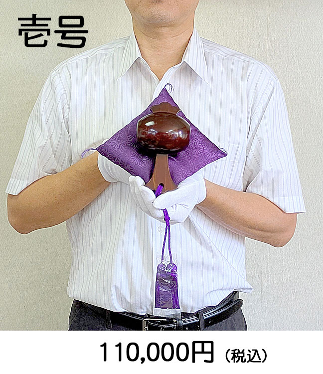 八雲塗福こづち壱号