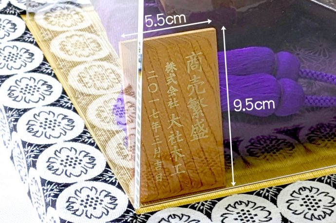 八雲塗製福こづち名入れプレート