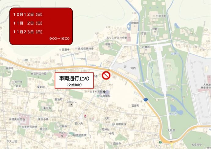 出雲大社周辺地図