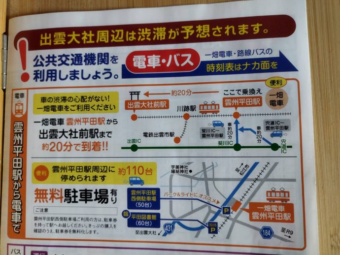 交通規制図