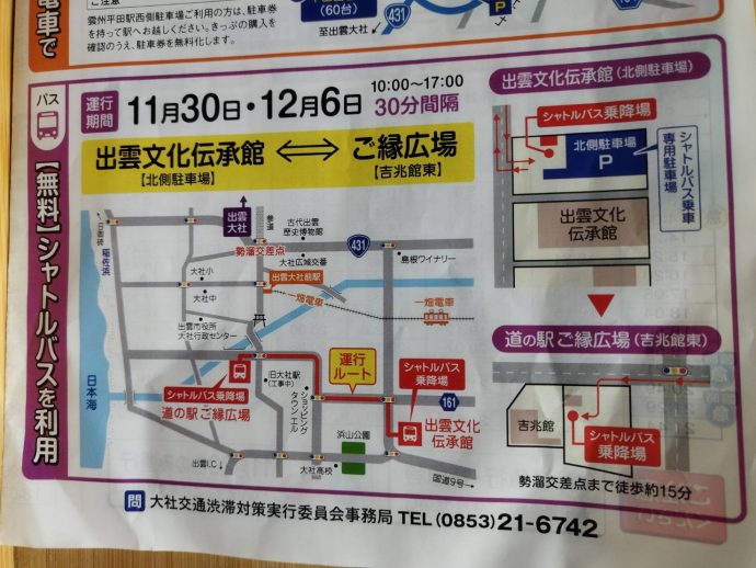 交通規制図