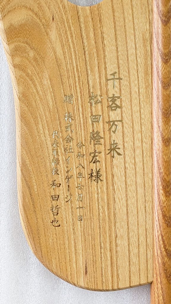 千客万来