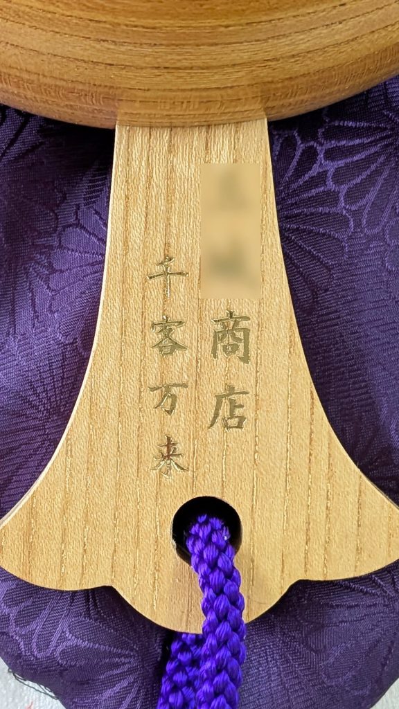 千客万来