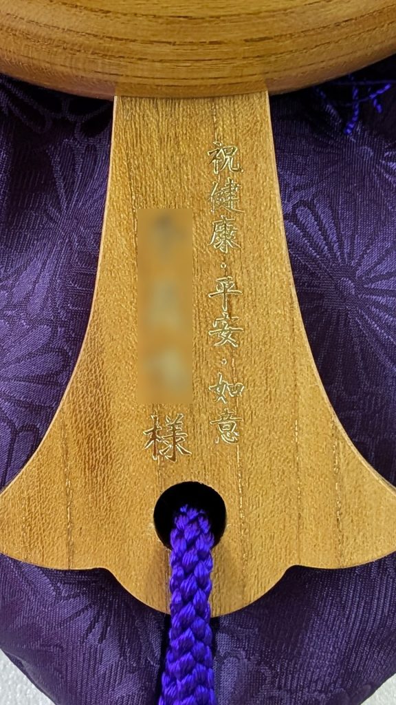 祝健康・平安・如意