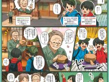 出雲の産業っておもしろくて、すごい！