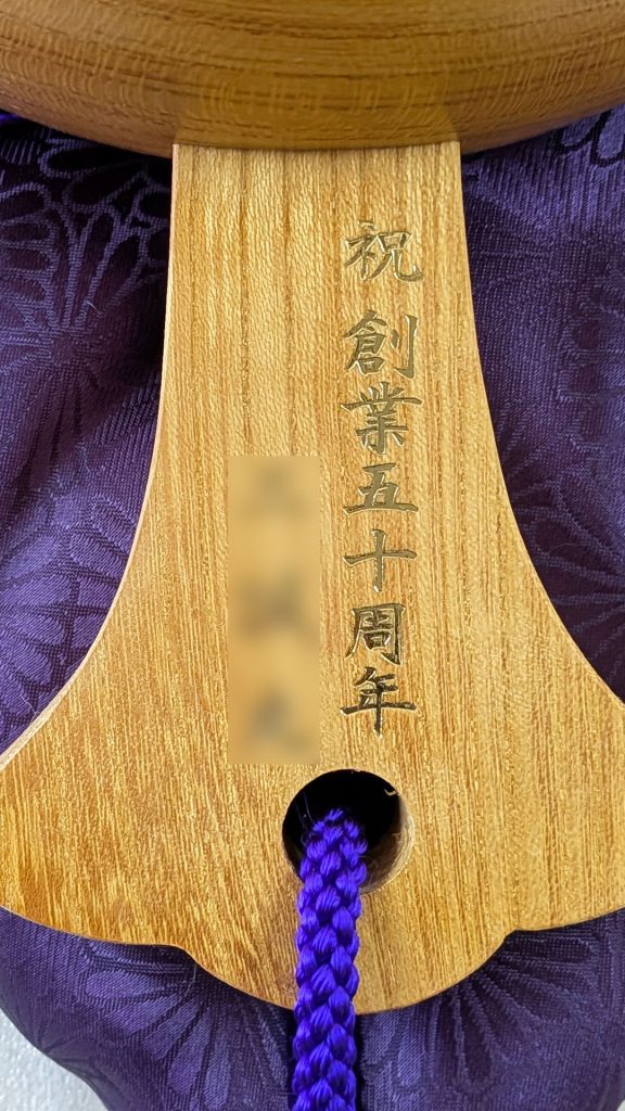 祝創業50周年