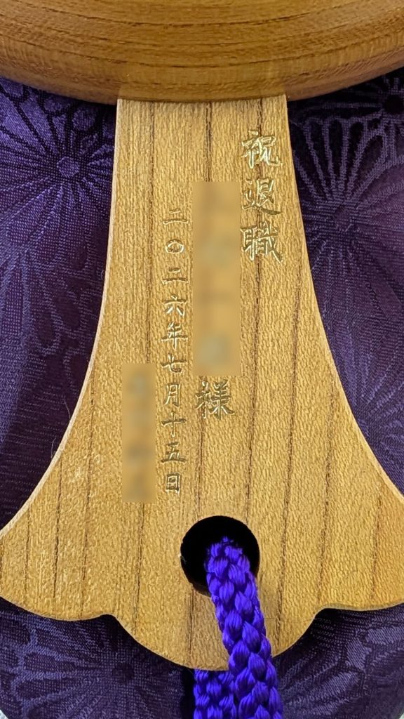 祝退職