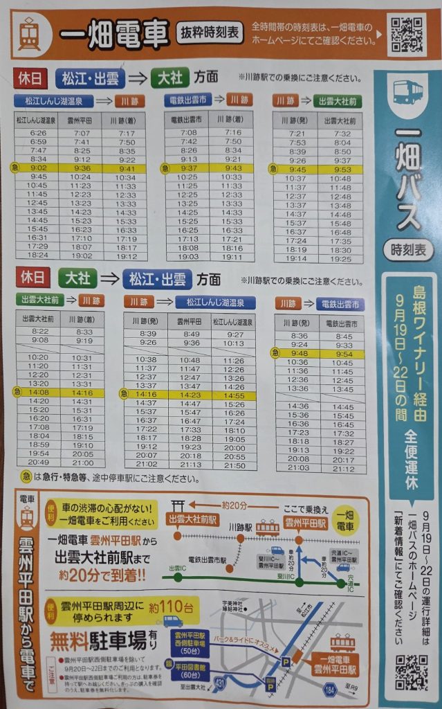 交通規制広告