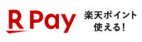 楽天Pay