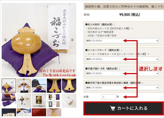 初めての方へご注文方法