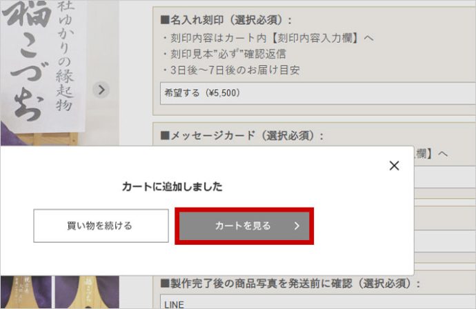 初めての方へご注文方法