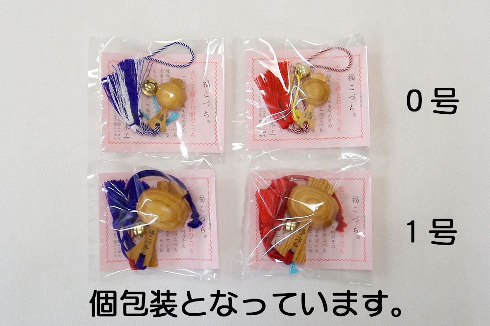 福こづち根付袋入り