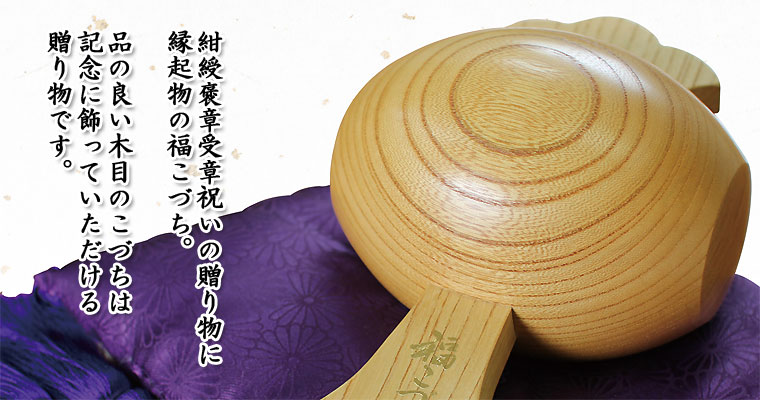 紺綬褒章祝いの贈り物