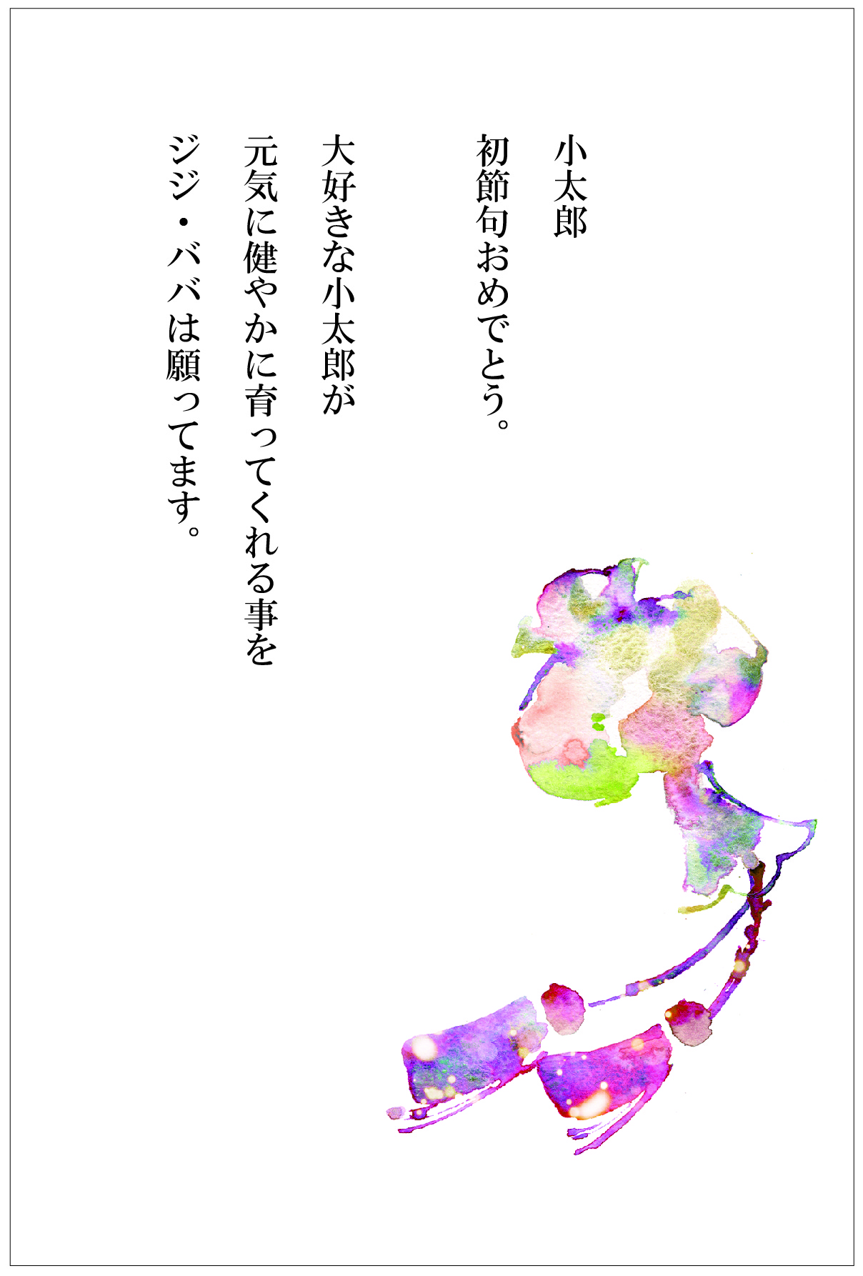 初節句 かぶと飾りに代えて上品 縁起がよい サイズもよい贈物純金箔製福こづち壱号 初節句に縁起物の福こづち