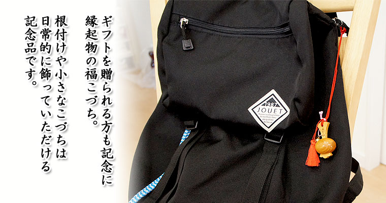 カバンについている福こづち根付け
