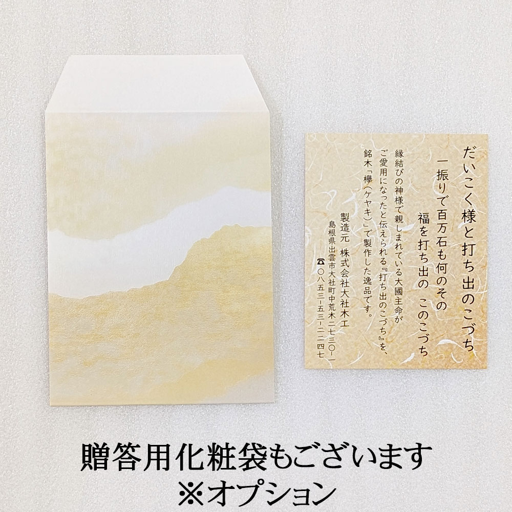 根付け有料袋