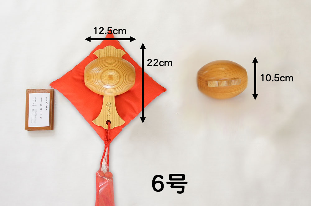 還暦祝い福こづち6号