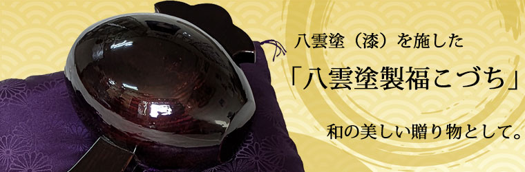 一つ一つ手造り。出雲大社ゆかりの縁起物打ち出の小槌－福こづち6号
