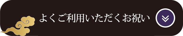 ご利用シーン