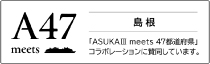 ASUKAⅢ meets 47都道府県